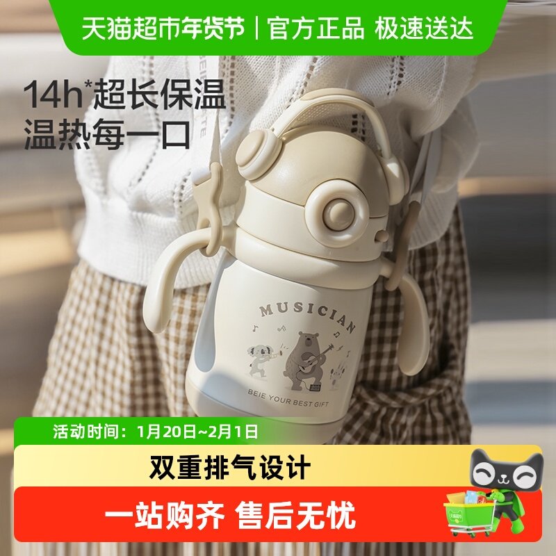 BEIESTATE贝易音乐家保温杯婴幼宝宝吸管学饮杯牛奶杯6月以上保温,婴童用品,儿童水杯,淘宝优惠券,粉丝福利购,淘宝优惠卷