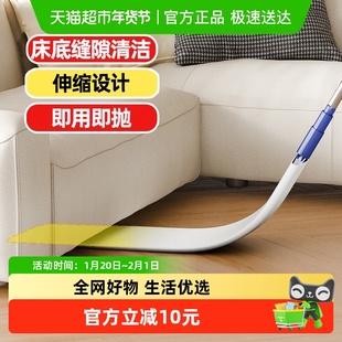 宝家洁床底清扫神器大扫除干湿两用一次性除尘沙发下缝隙清洁拖把
