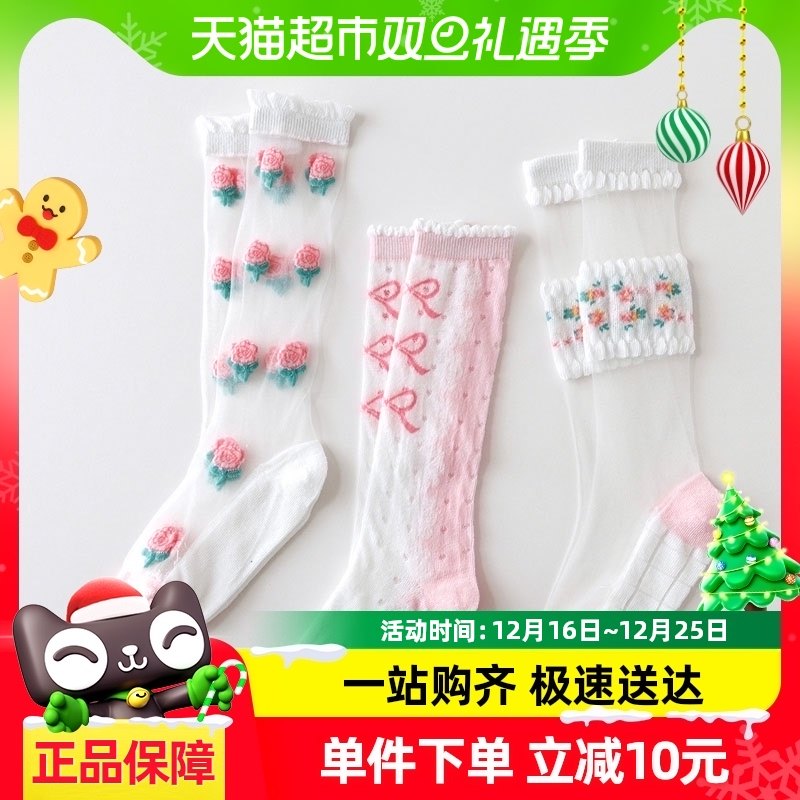 ������԰��Ůͯ����͸�������۲���˿�յ����д�ͯ��3˫