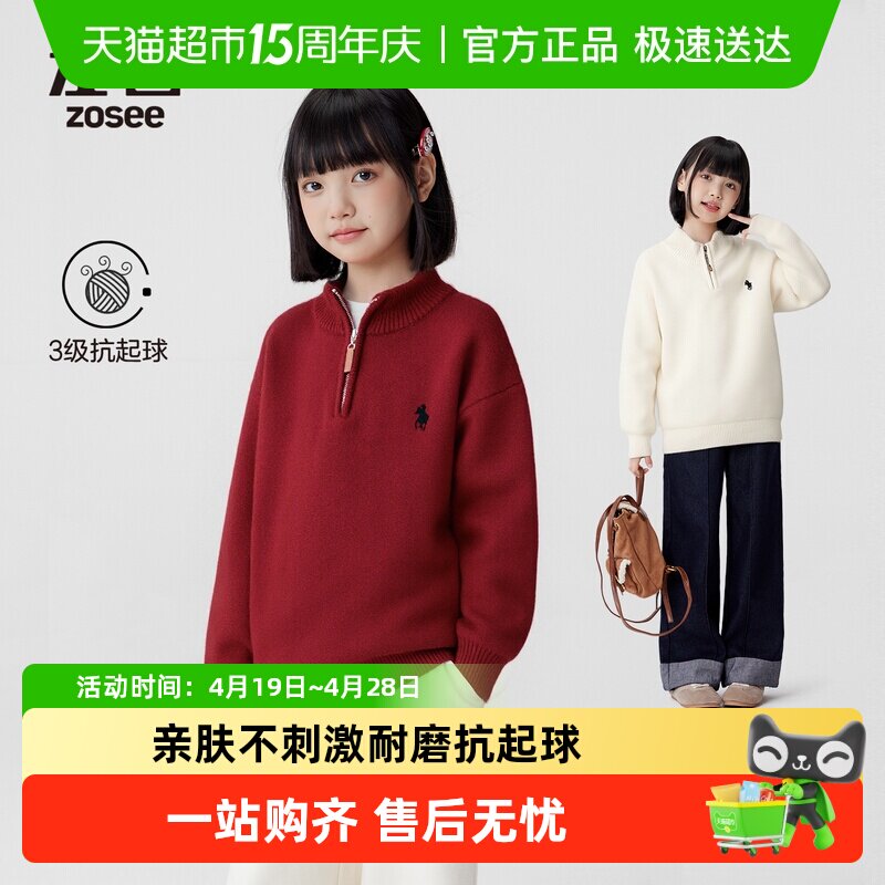 左西童装女童毛衣半拉链儿童秋冬季2025新款女孩大童保暖毛线上衣