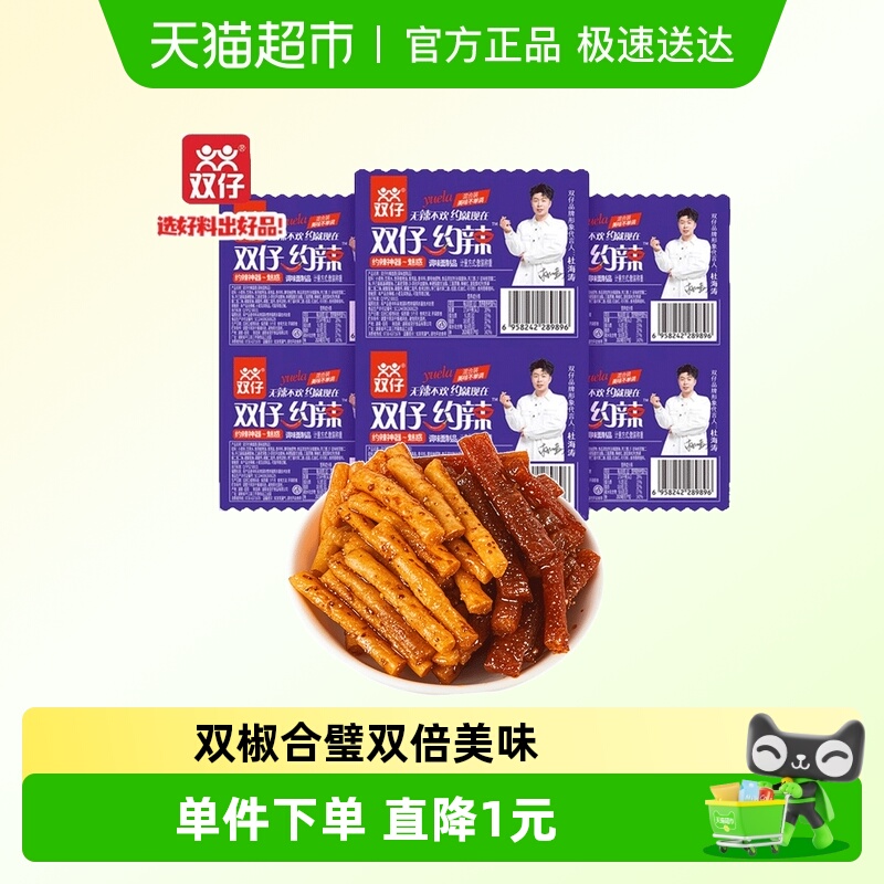 双仔约辣条素牛筋32g*8包/袋湖南特产网红小面筋小吃休闲零食