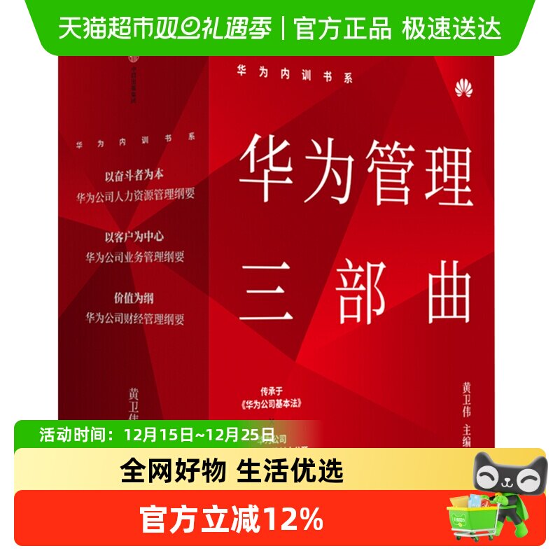 华为管理三部曲吴晓波灰度管理法