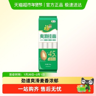 福临门爽滑挂面汤面拌面捞面焖面早餐营养面条劲道爽口待煮挂面