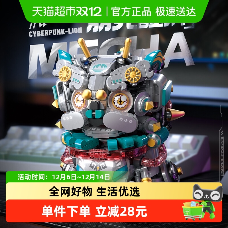 费米赛博朋克醒狮机甲元素手办