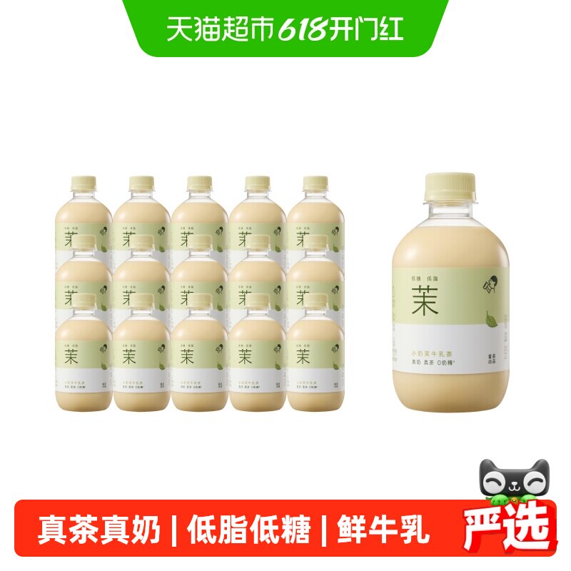 喜茶小奶茉牛乳茶低糖低脂奶茶下午茶饮料350ml*15瓶