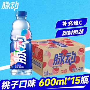 脉动青柠味600ml饮料整箱15瓶批发运动补水电解质维生素饮品