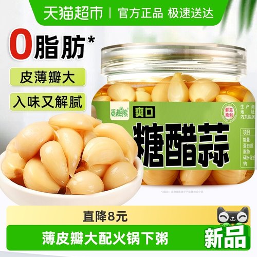 糖醋蒜320g开味解腻觅趣熊