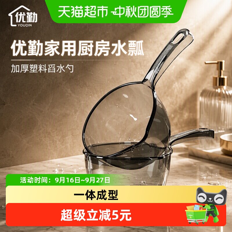 优勤加厚骨瓷水瓢防摔方便收纳										
