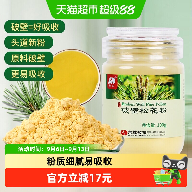 敖东长白山野生破壁松花粉100g图片