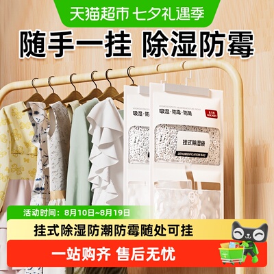 米卡博悬挂式除湿袋高效防霉防潮