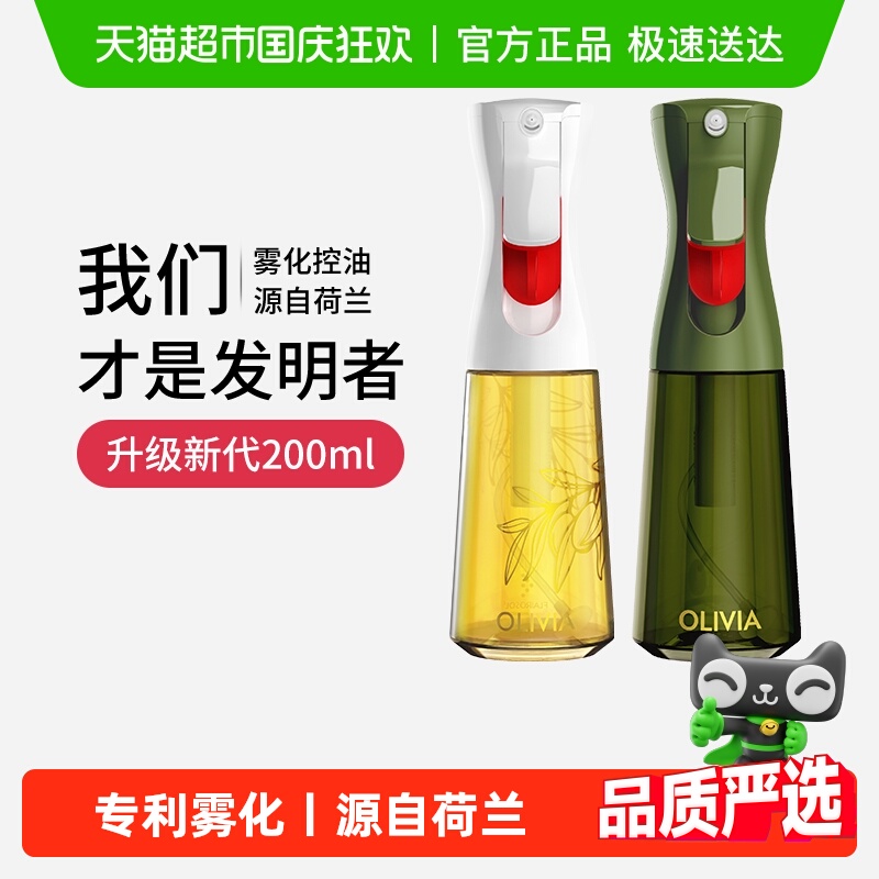Flairosol升级空气炸锅喷油壶