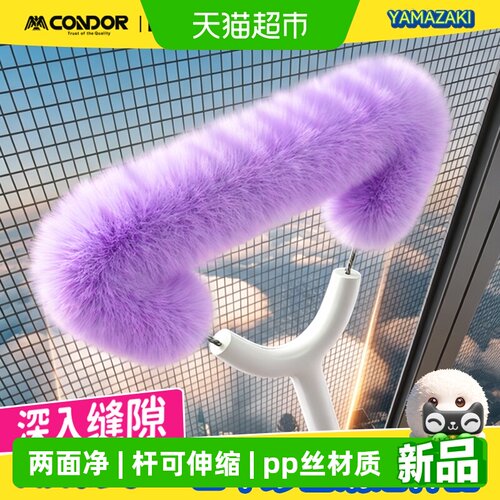CONDOR免拆洗纱窗清