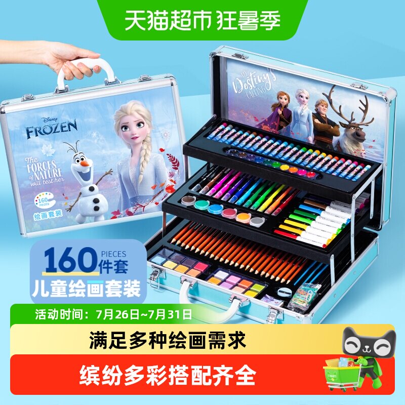 迪士尼儿童绘画画画全套工具小学生女孩套装礼盒水彩笔男开学礼物