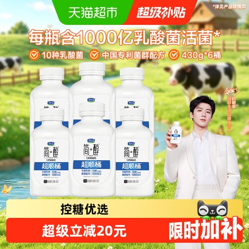 君乐宝简醇0蔗糖发酵乳