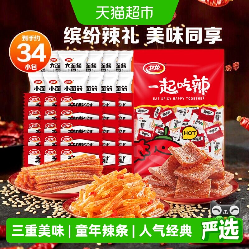 卫龙缤纷辣条零食大礼包