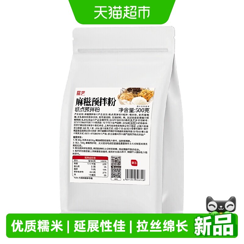 展艺麻糍预拌粉500g拉丝麻薯图片