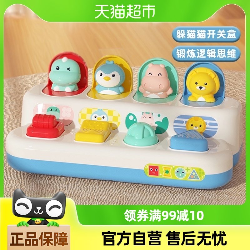弹出式开关盒躲猫猫游戏机逻辑训练儿童益智宝宝早教玩具新年礼物