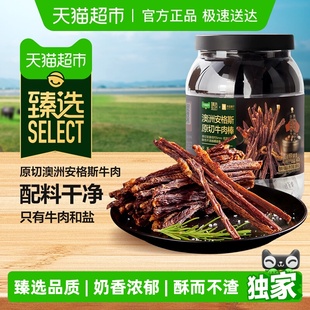 超风干牛肉干特产零食小吃 良品铺子澳洲安格斯牛肉棒罐装 臻选