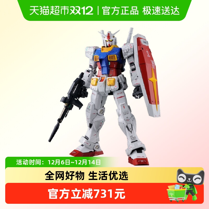 万代PG1/60元祖高达2.0拼装模型