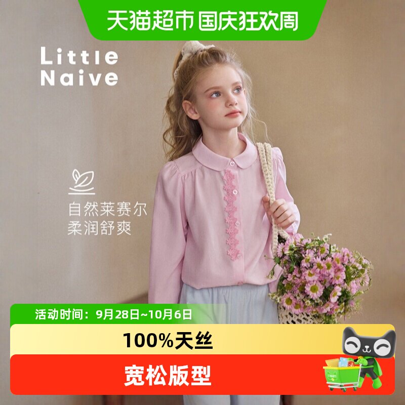 LittleNaive女童可爱泡泡袖衬衫