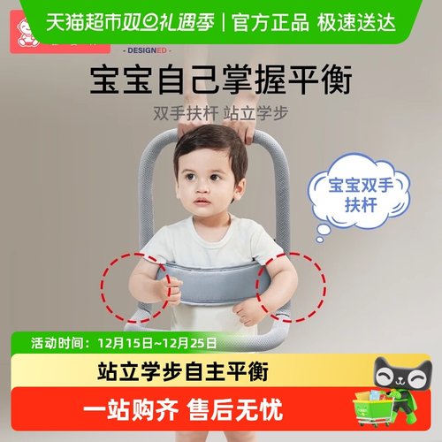 Shiada/新安代学步带