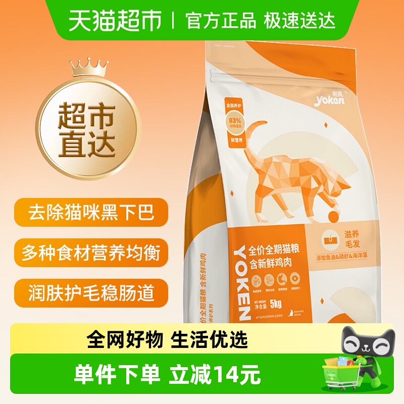 怡亲全阶段成幼猫粮5kg