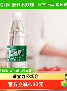 怡宝饮用水纯净水非矿泉水555ml*24瓶箱装