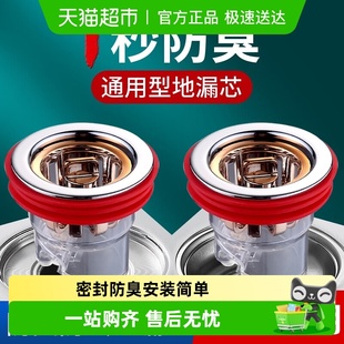 地漏防臭器通用内芯厕所卫生间浴室防小飞虫下水管道返臭神器密封