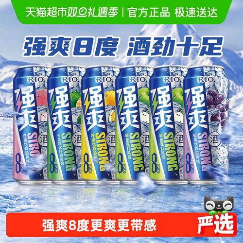 RIO锐澳500ml*6罐8度预调鸡尾酒