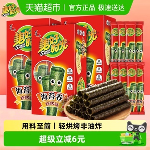 喜之郎美好时光海苔卷烧烤味20.5g 即食紫菜零食 3盒独立24支装