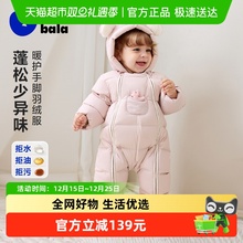 【真心绒】迷你巴拉男女童宝宝双开拉链护肚背心脚套羽绒连体衣冬