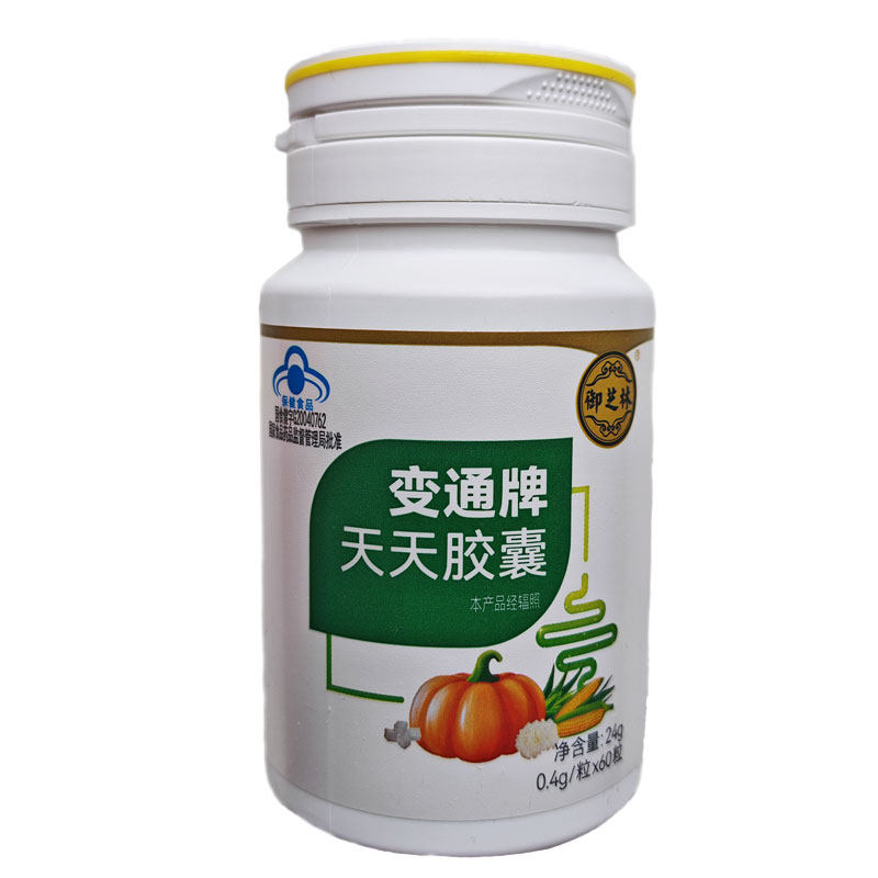 御芝林 变通牌通便胶囊 0.4g/粒X60粒