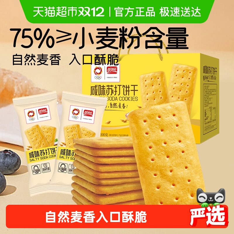 盼盼咸味苏打饼干