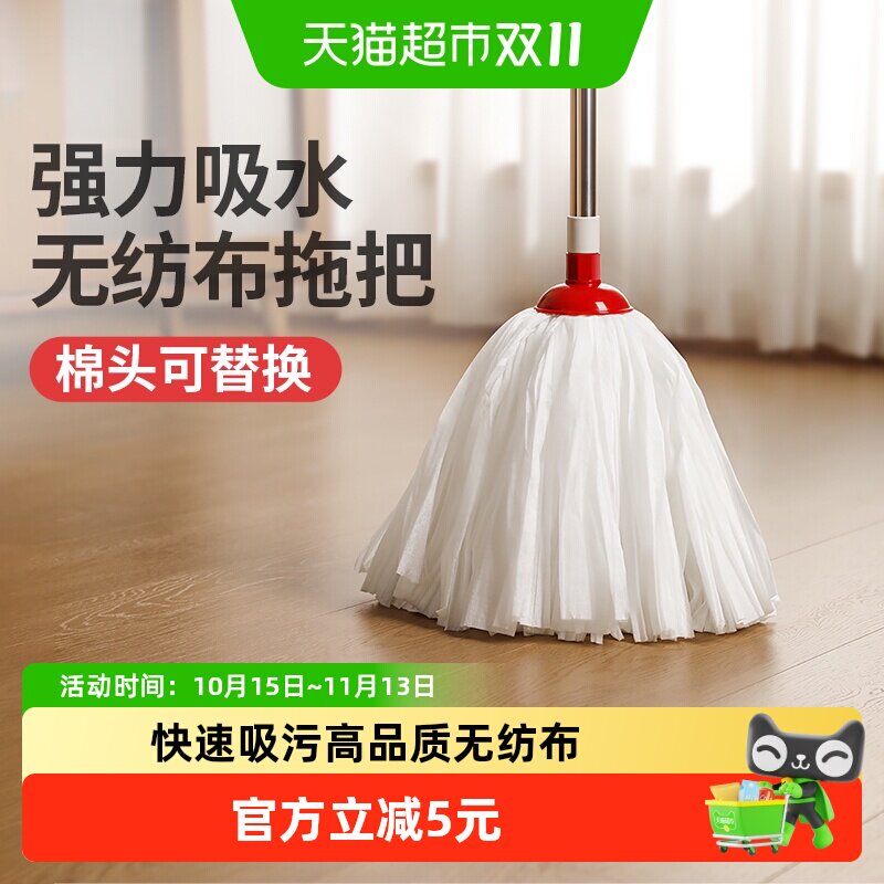 好媳妇圆头棉纱拖把布条老式家用无纺布拖把地拖头一拖净棉头可换