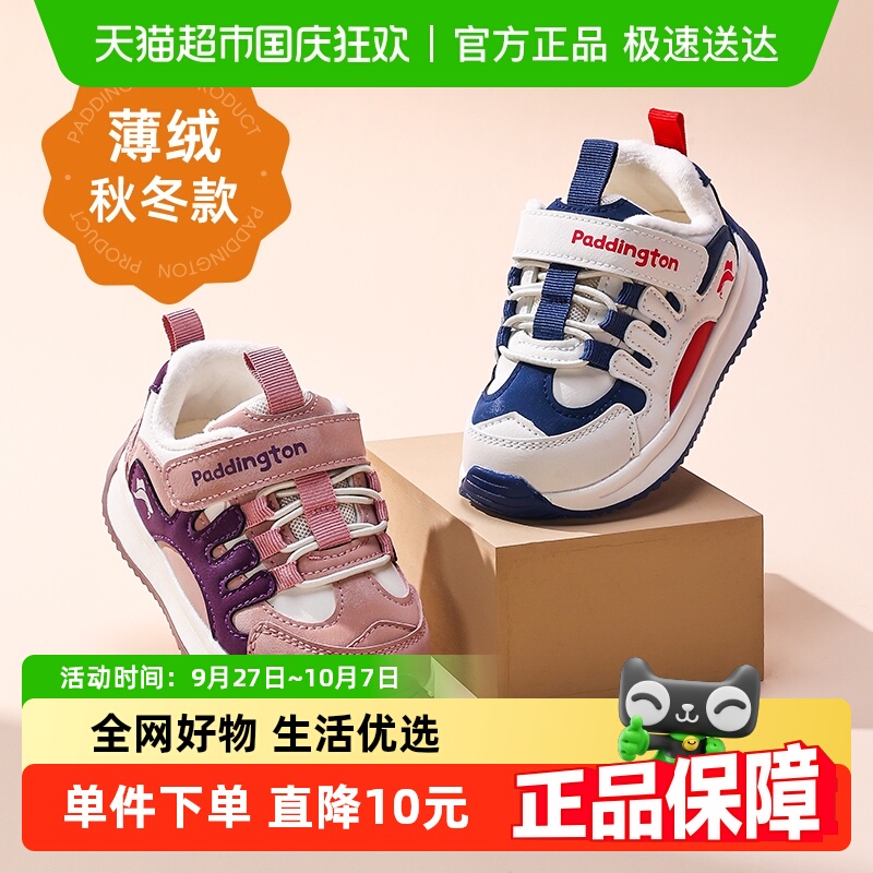 帕丁顿熊冬季加绒儿童运动鞋