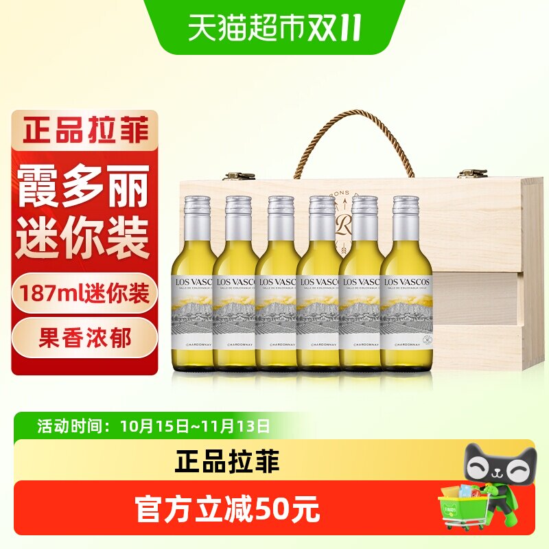 拉菲巴斯克霞多丽干白罗斯柴尔德进口干白葡萄酒小瓶礼盒节日送礼