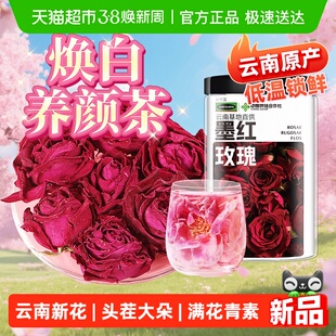 云南墨红玫瑰头茬新花玫瑰冻干花茶优质大朵玫瑰花泡水疏解花草茶
