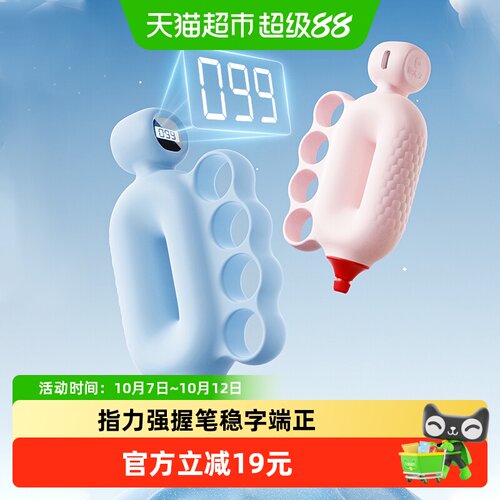 猫太子儿童握力器智能计数