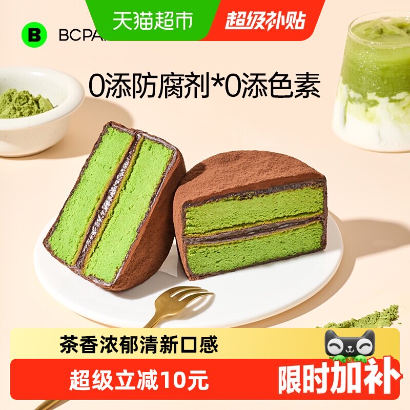 碧翠园抹茶泥巴派巧克力蛋糕解馋零食糕点心甜品下午茶代早餐面包