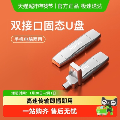 宇瞻高速固态手机电脑两用优盘