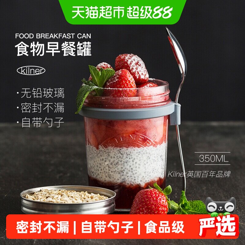 kilner隔夜燕麦杯不锈钢上盖图片