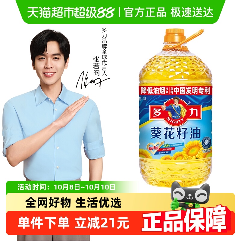 多力科学去壳压榨食用油4L×1桶