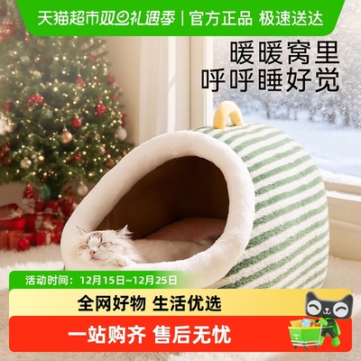嬉皮狗保暖加厚半封闭式猫窝