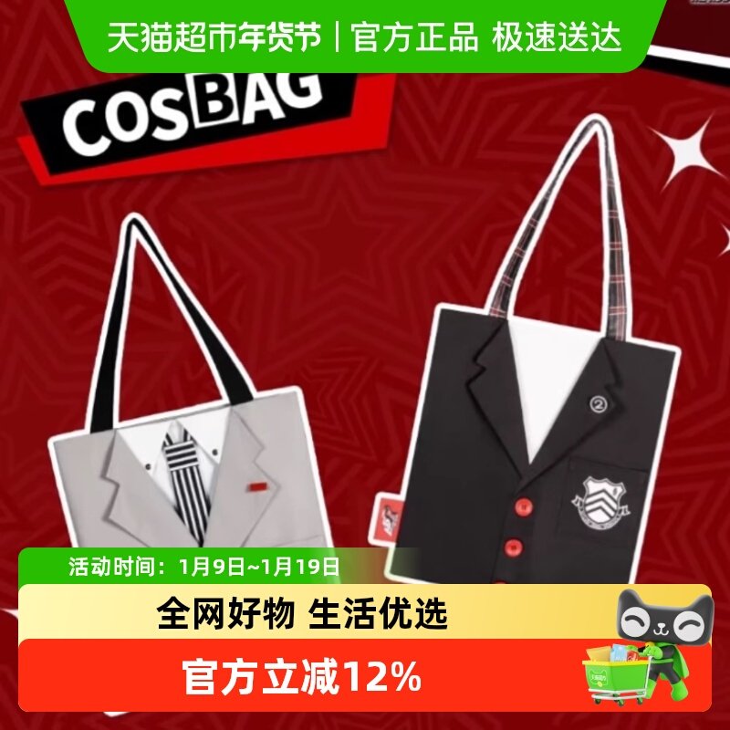 谷知谷知 女神异闻录5 皇家版 发夹胸针 零钱包 cosbag,模玩/动漫/周边/娃圈三坑/桌游,动漫挂件/文具,淘宝优惠券,粉丝福利购,淘宝优惠卷