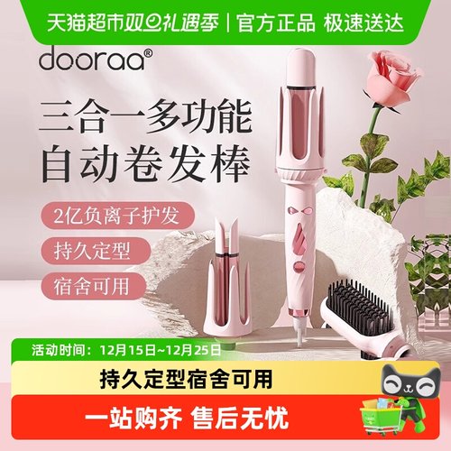 负离子直发梳卷发棒礼盒卷直两用