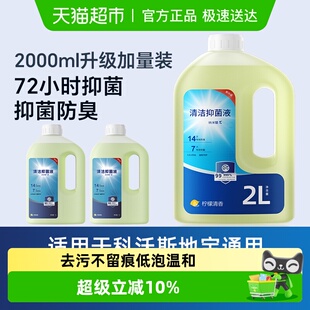 适用于科沃斯T50pro扫地机X1抑菌地面清洁液X8配件T80 X9清洗剂