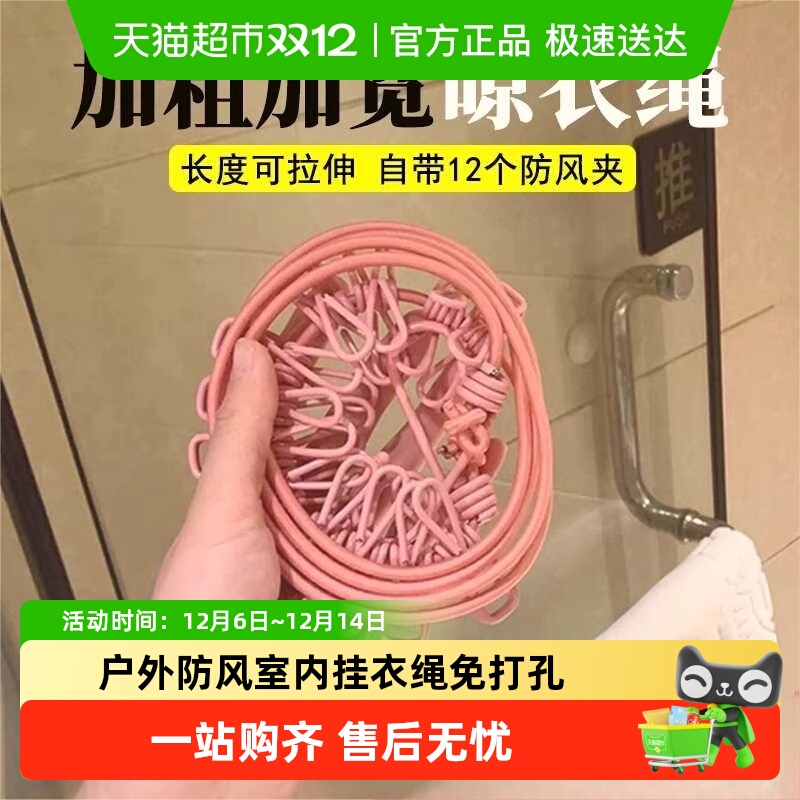 乐缔免打孔挂衣绳便携晾衣服