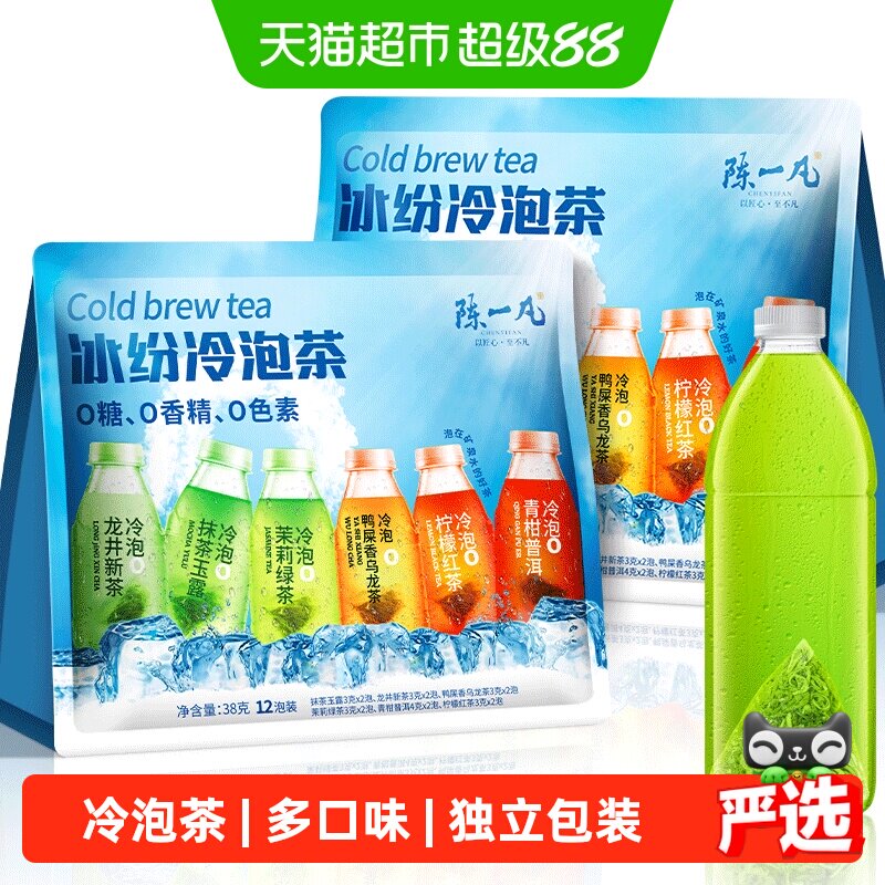 陈一凡茉莉花茶冷泡便携即饮图片