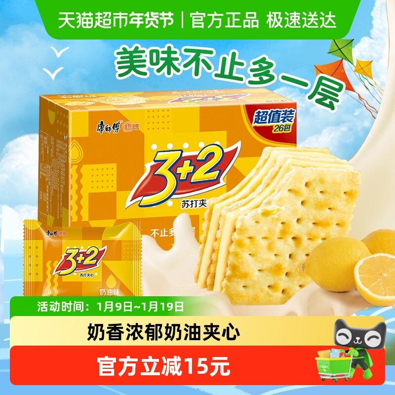 ��ʦ��3+2�մ���ı�������ζ650g*1�а칫���в�����������ʳ 34.9Ԫ