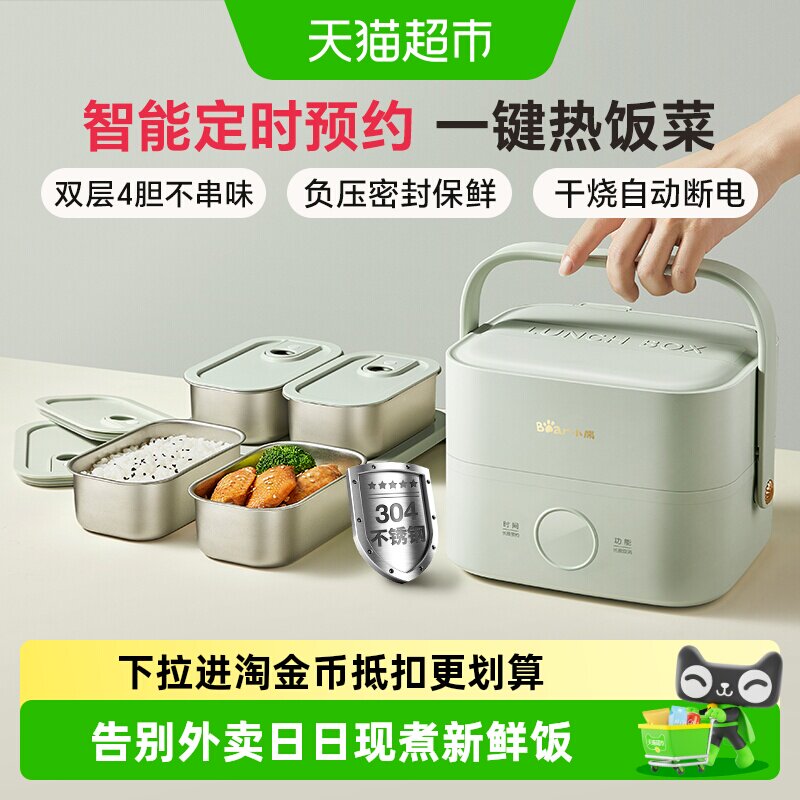 小熊便携加热饭盒分装不串味